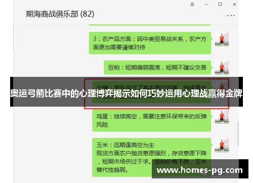 奥运弓箭比赛中的心理博弈揭示如何巧妙运用心理战赢得金牌
